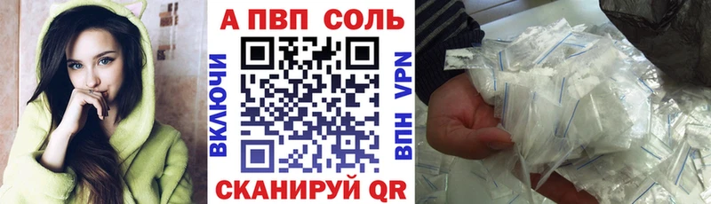Alfa_PVP кристаллы  как найти закладки  Ува 